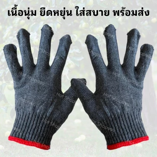ถุงมือ(ยกโหล12คู่)ถุงมือไนล่อน ถุงมือเพื่อการเกษตร ถุงมืออเนกประสงค์ หยืดหยุ่น ไม่ขาดง่าย
