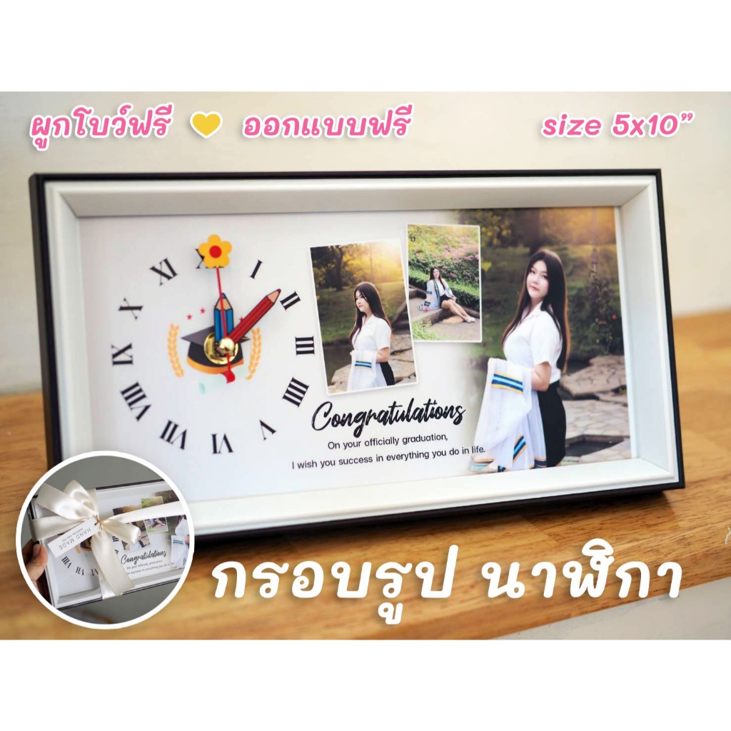กรอบรูปนาฬิกามินิมอล ของขวัญวันเกิด วันรับปริญญา วันเกษียณ