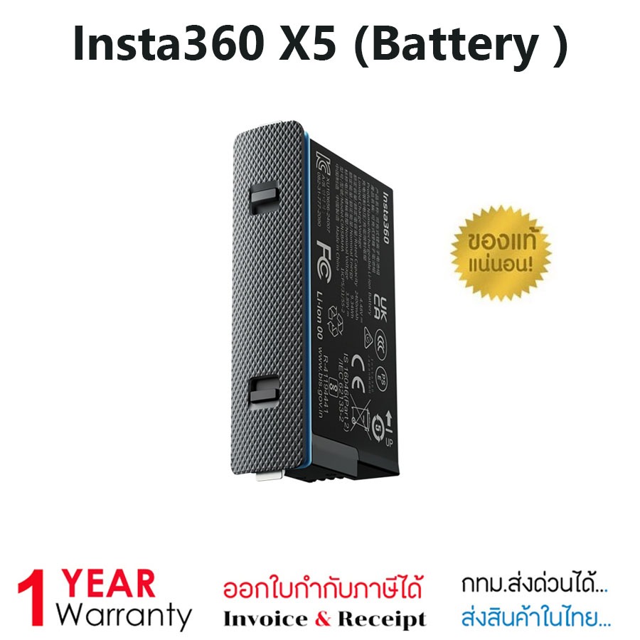 Insta360 X5 Battery ของแท้ (รับประกัน1ปี)