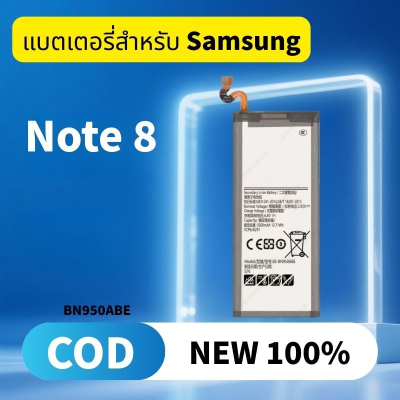 แบตเตอรี่ For Samsung Battery Note 8 แบตNote8