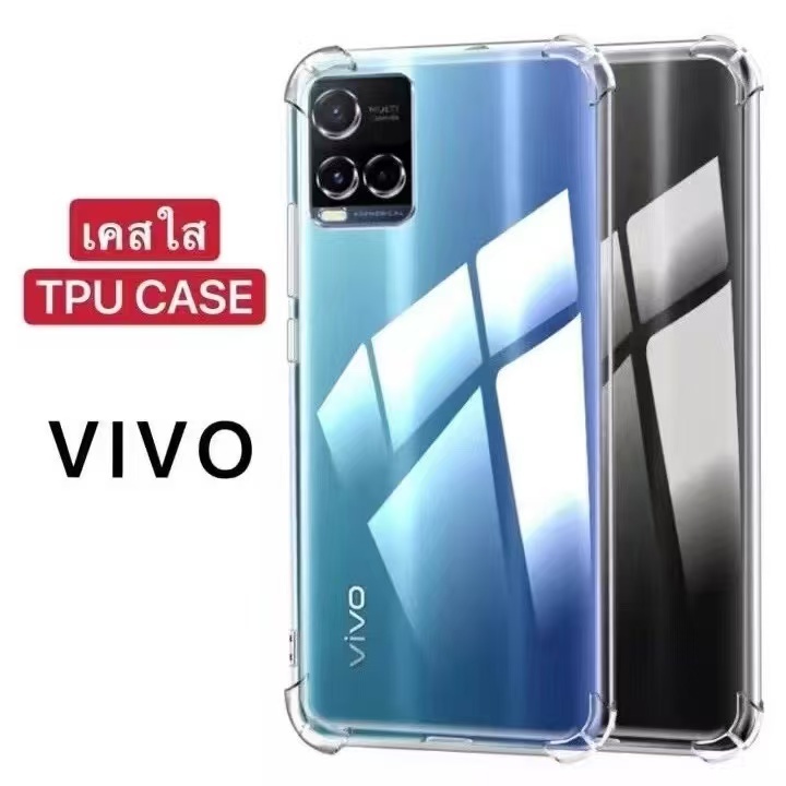 /ส่งจากไทย/ เคสปอกออ่นใส สำหรับ VIVO V23 V23E V21 V20 V19 V17 pro V15 pro เคสกันกระแทกแบบใสนิ่ม