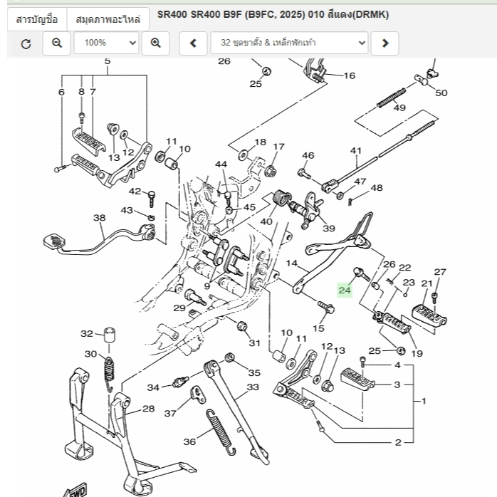 9502706035 โบ๊ลท์ยึดพักเท้าหลัง SR400 แท้ YAMAHA 95027-06035