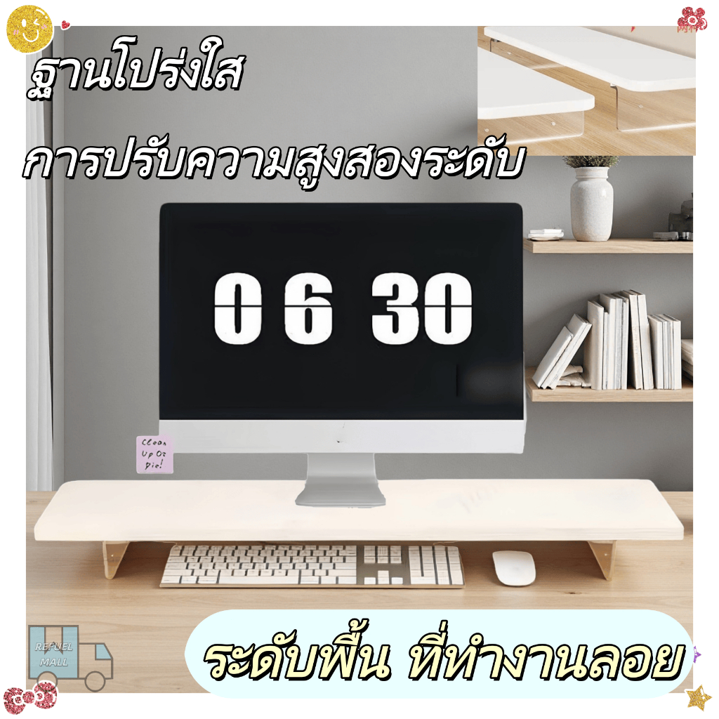 ชั้นวางจอคอมพิวเตอร์ตั้งโต๊ะ แบบอะคริลิค ที่ตั้งจอคอม อะคริลิคใส แข็งแรง