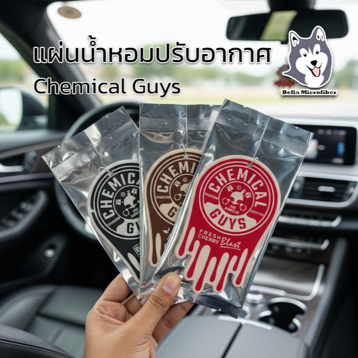 Chemical Guys แผ่นน้ำหอมปรับอากาศ