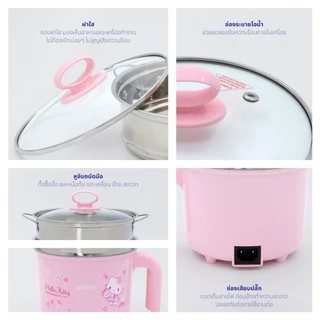KASHIWA Hello Kitty รุ่น KW-133 (2025) หม้อต้มไฟฟ้าอเนกประสงค์ พร้อมซึ้งนึ่ง ขนาด 1.5 ลิตร