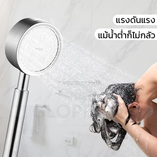 GLOPEARL ชุดหัวฝักบัวอาบน้ำ สแตนเลสคุณภาพสูง ทนทาน ไม่เป็นสนิม ติดตั้งสะดวก