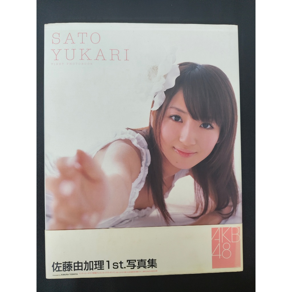 Yukari Sato – 1st Photobook" (AKB48)