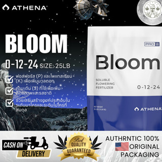 Athena Pro Bloom 25 lb ของแท้ 100% พร้อมส่ง ช่วยเสริมสร้างอง…