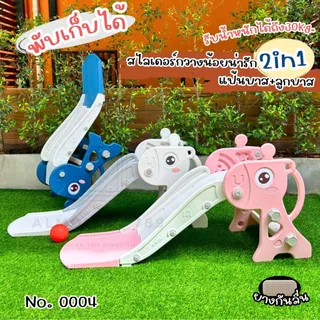 สไลเดอร์เด็ก พับเก็บได้ มีลายให้เลือกเยอะมาก ของเล่นเด็ก สไลเดอร์มีขอบกันตก สีสันสดใส