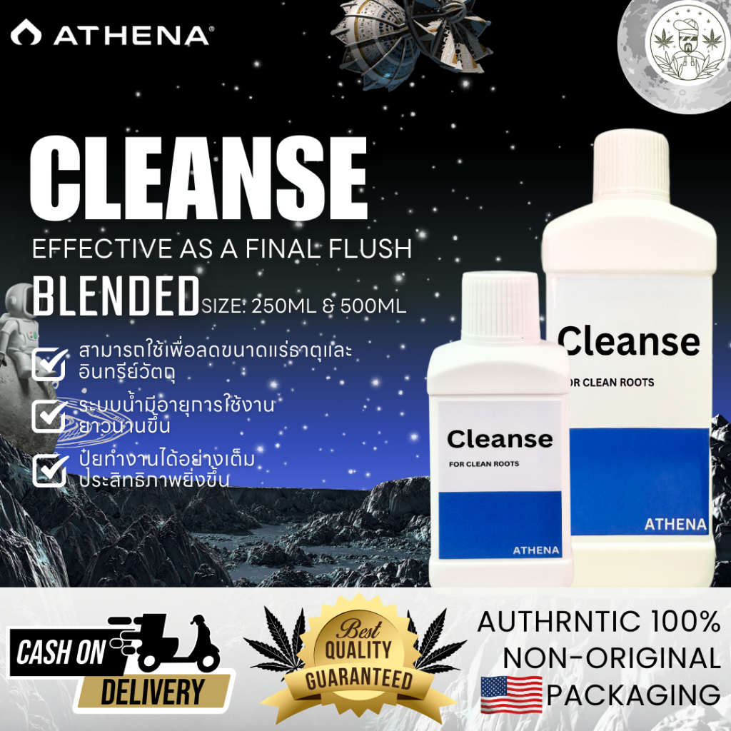 Athena Cleanse ของแท้ 100% พร้อมส่ง ลดขนาดแร่ธาตุและอินทรีย์วัตถุที่อาจก่อให้เกิดการอุดตันและสารเคมี
