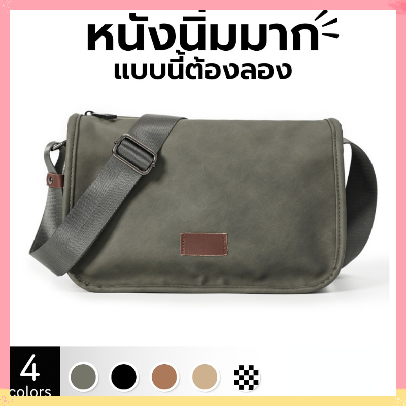 กระเป๋าสะพายข้างผู้ชาย Crossbody PU นิ่ม กันน้ำ มีช่องเยอะ