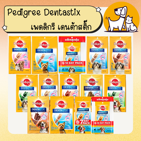 Pedigree DENTASTIX เพดดิกรี เดนต้าสติ๊ก สำหรับสุนัข สติ๊กขัดฟันสุนัข