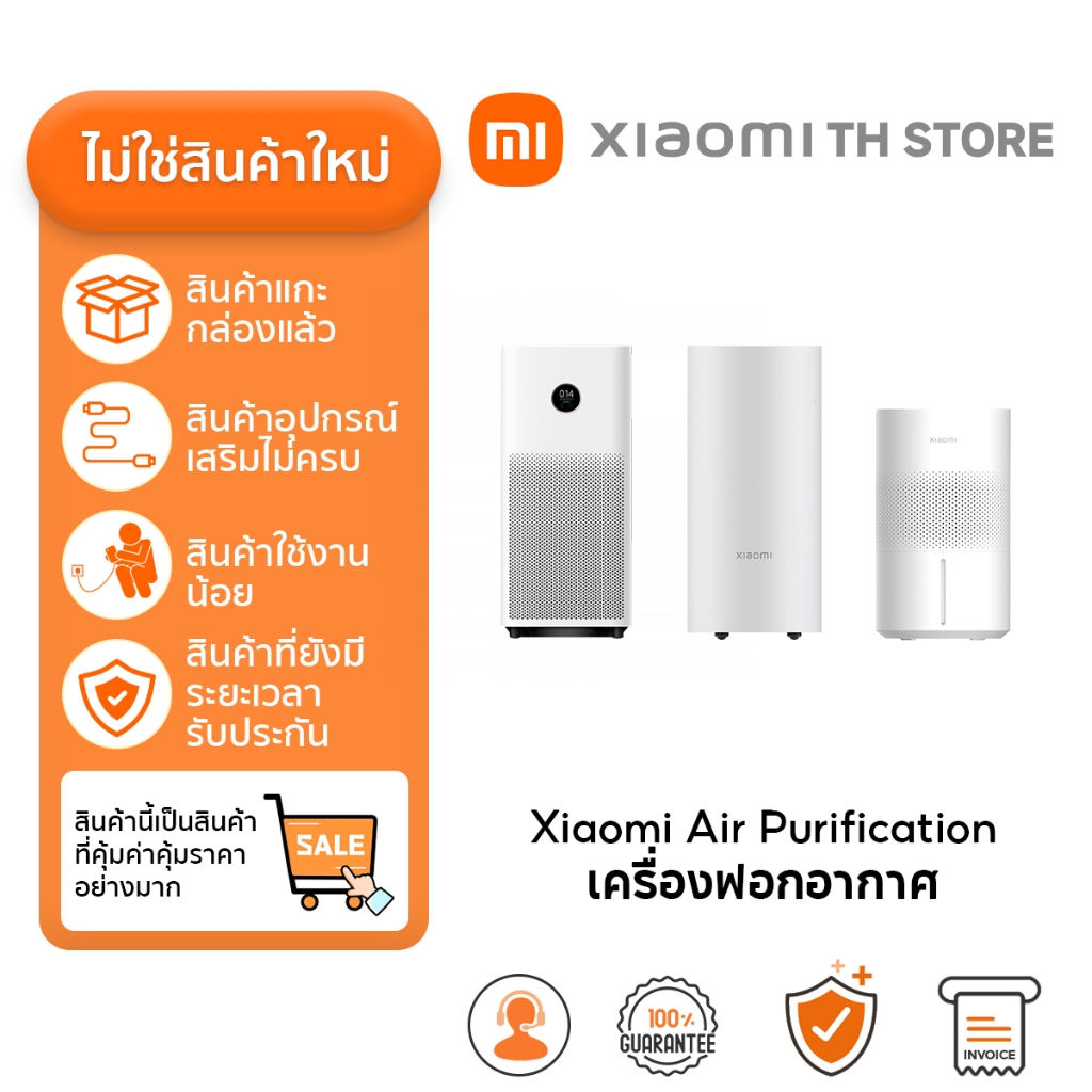 Xiaomi Humidifier | Smart Dehumidifier | Air Purifier | เครื่องทำความชื้นอัจฉริยะ I ฟอกอากาศ I ไม่ใช่ของใหม่