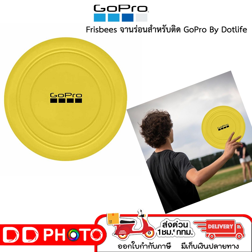 GOPRO Frisbees จานร่อนสำหรับติด กล้อง GoPro กล้อง (Actioncam)ไม่มีรับประกัน