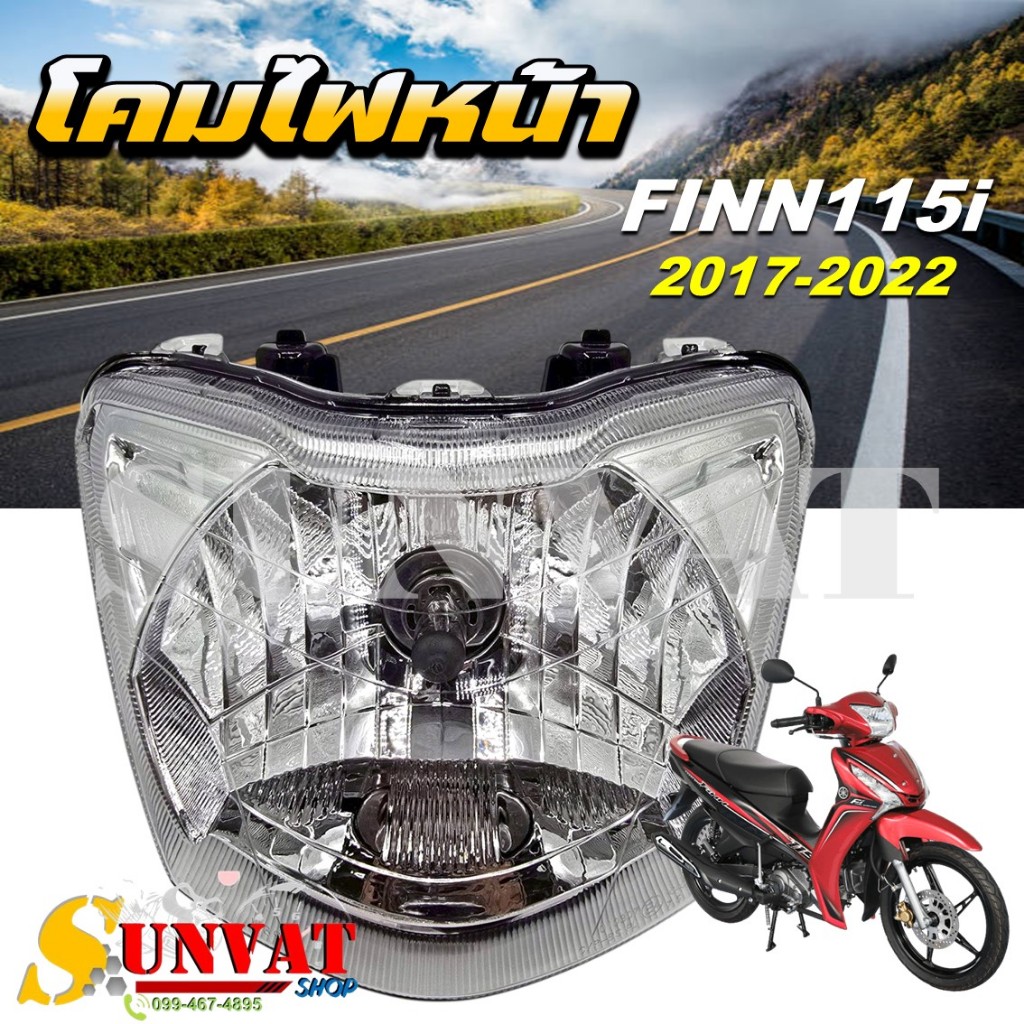 โคมไฟหน้า FINN 115 i ปี 2017-2022 รหัส B6F-H4310-00 สภาพสวย พร้อมใช้งาน สำหรับฟิน115i
