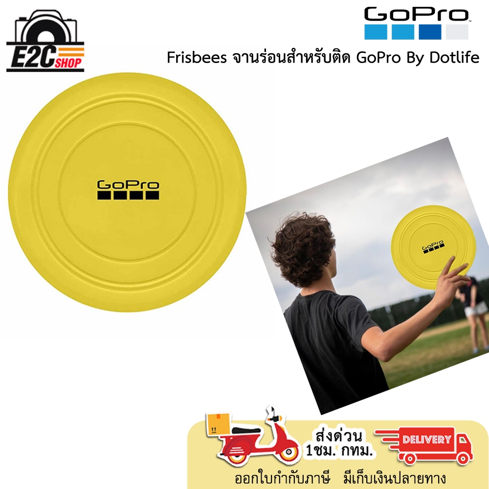 GOPRO Frisbees จานร่อนสำหรับติด กล้อง GoPro กล้อง (Actioncam)ไม่มีรับประกัน