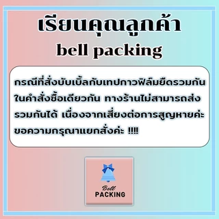 ส่งด่วน !!! เทปใส เทปน้ำตาล หน้ากว้าง2นิ้ว ( 𝟒𝟎 ไมครอน ความยาว 𝟐𝟎𝟎 หลาเต็ม ) ราคาถูกสุดๆ 1 แถว 6 ม้วน