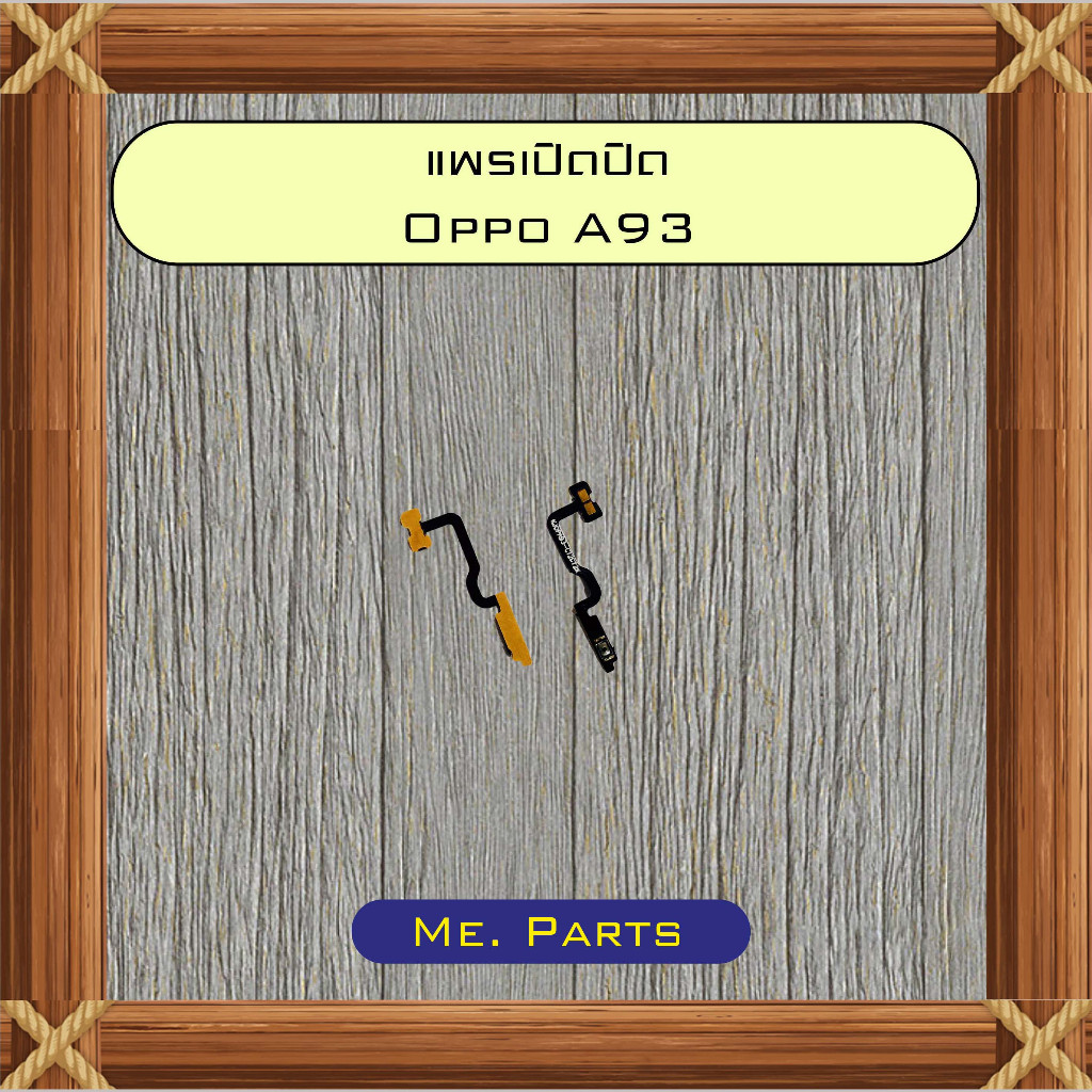 แพรเปิด+ปิด Oppo A93,A94 4G,A94 5G