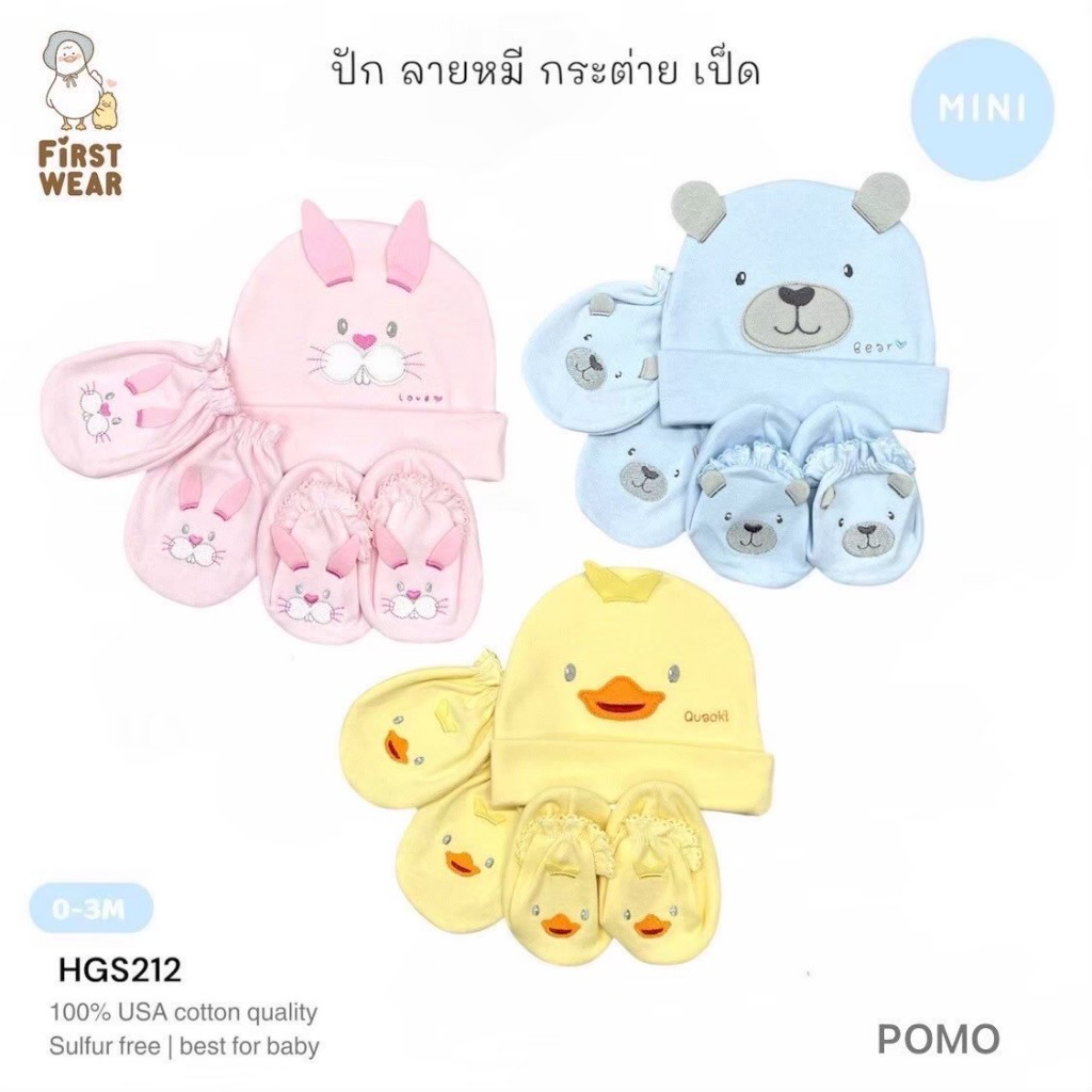 First Wear เตรียมคลอด ชุดหมวก ถุงมือ ถุงเท้า ผ้ายืดนุ่ม ลายสุดคิ้วท์