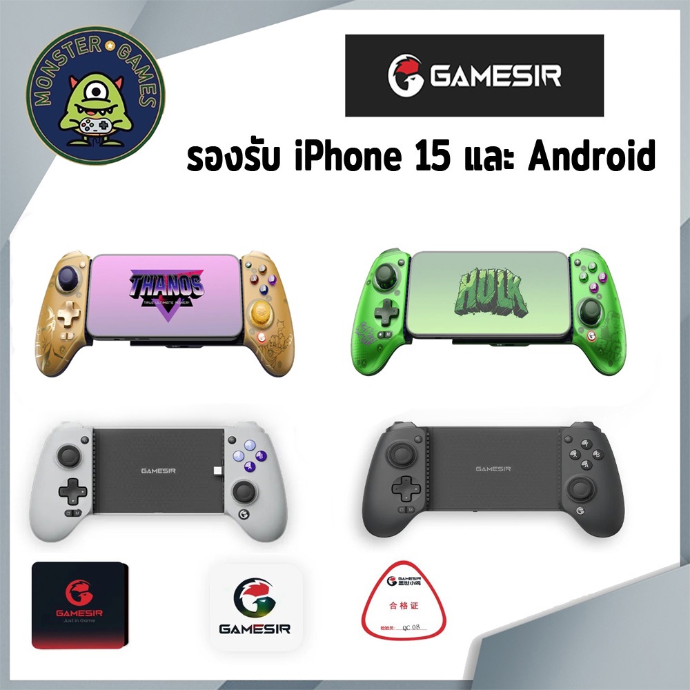 GameSir G8+,GameSir G8 Galileo Mobile Gaming Controller (Game Sir G8)(GameSir G8 Plus)(Hulk)(Thanos)
