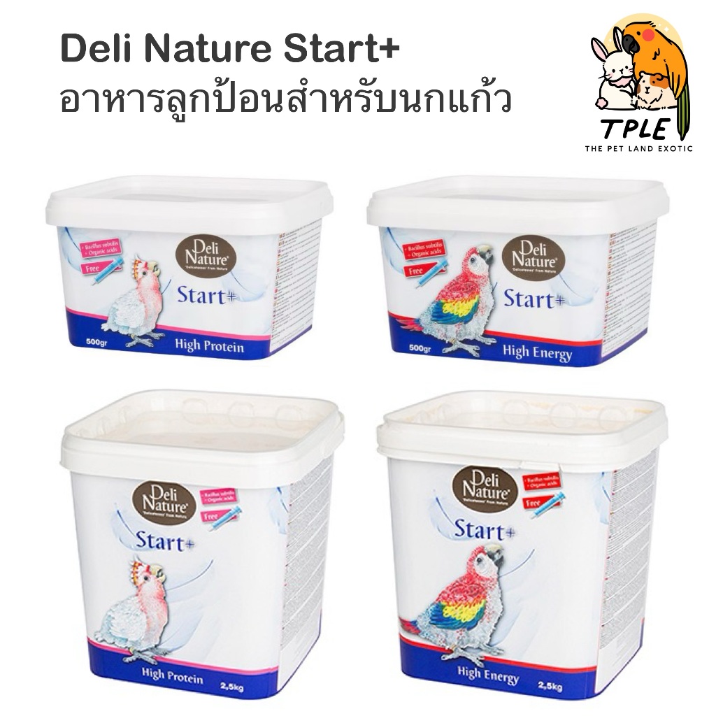 Deli Nature Start เดลิเนเจอร์ อาหารลูกป้อน 2 สูตร