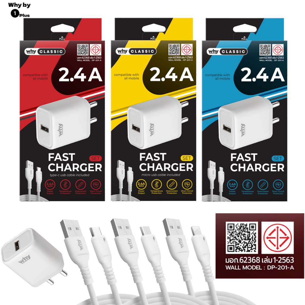 สายชาร์จพร้อมหัวชาร์จ Why ชาร์จไว Type C Micro USB Lios วัสดุ ABS ทนความร้อนได้ดี รับประกัน 1 ปี