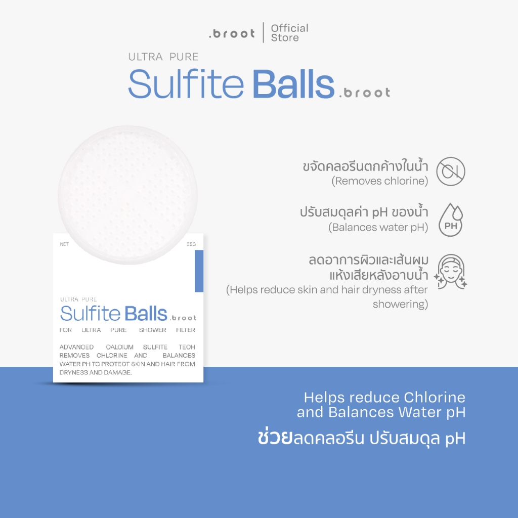 [New] SULFITE BALLS นวัตกรรมแคลเซียมซัลไฟต์ [ใช้ได้กับฝักบัวรุ่น ULTRA PURE SHOWER FILTER เท่านั้น!!]