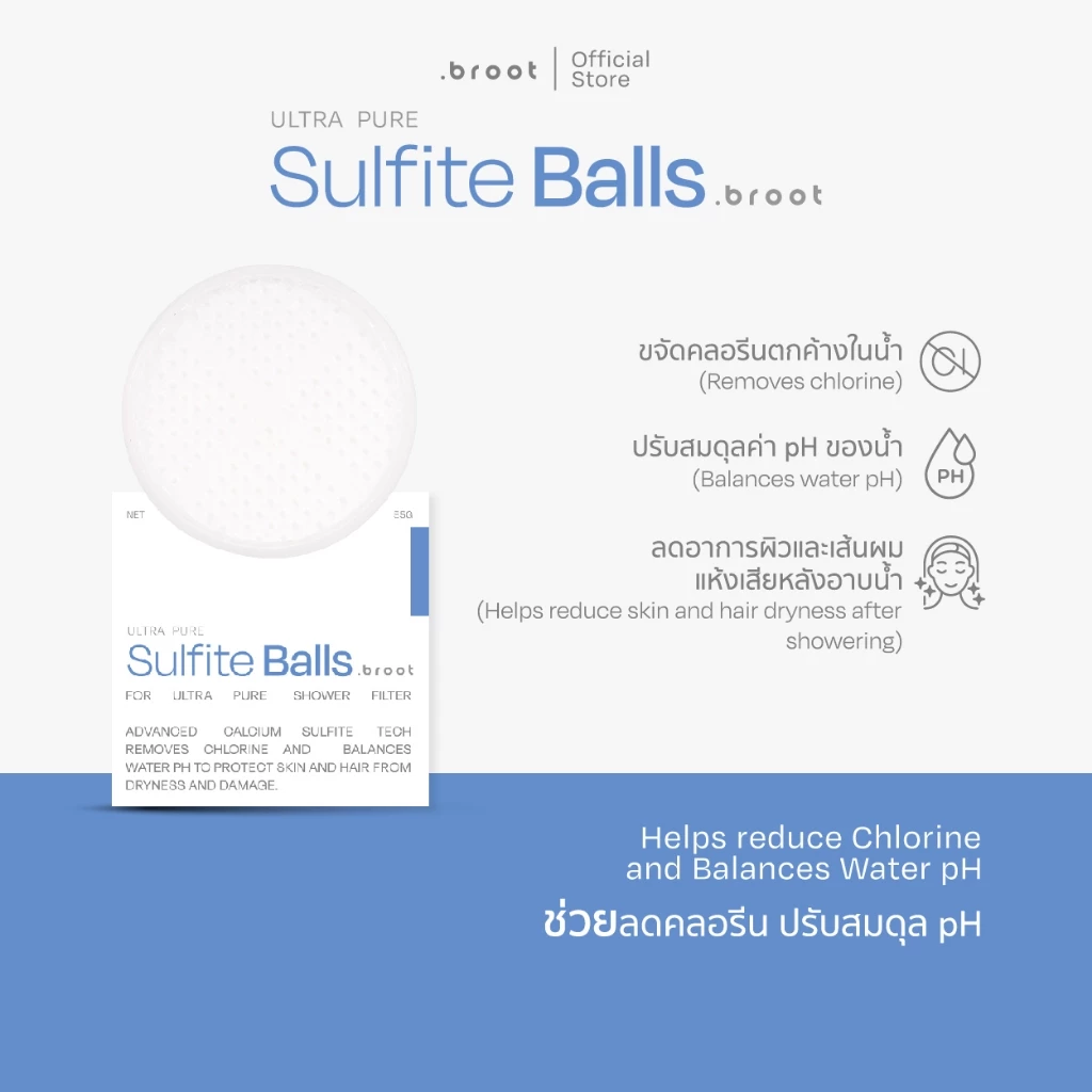 [New] SULFITE BALLS นวัตกรรมแคลเซียมซัลไฟต์ [ใช้ได้กับฝักบัวรุ่น ULTRA PURE SHOWER FILTER เท่านั้น!!]