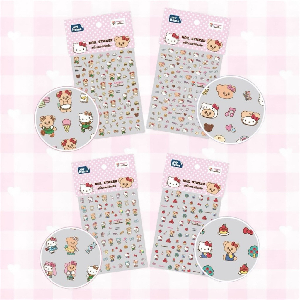 ✨พร้อมส่ง✨ สติ๊กเกอร์ติดเล็บน้องเนยคิตตี้ Butterbear x HelloKitty 4 แผ่น (สินค้าพรีเมี่ยมเซเว่น)
