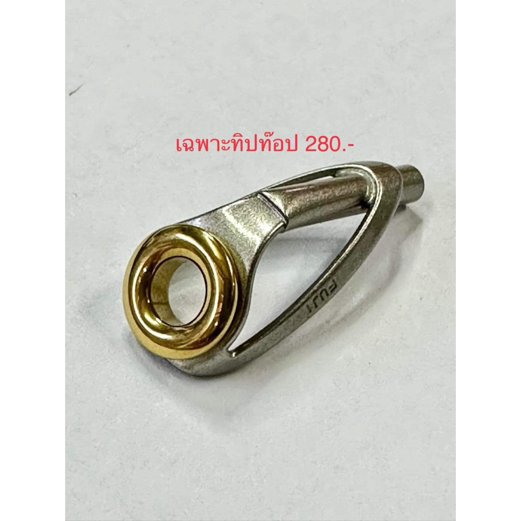 (เฟรมสีควัน) TIPTOP FUJI + วงในทองหัวโต  เบอร์ 8 ขนาด 2.8 3.0 และ 3.2