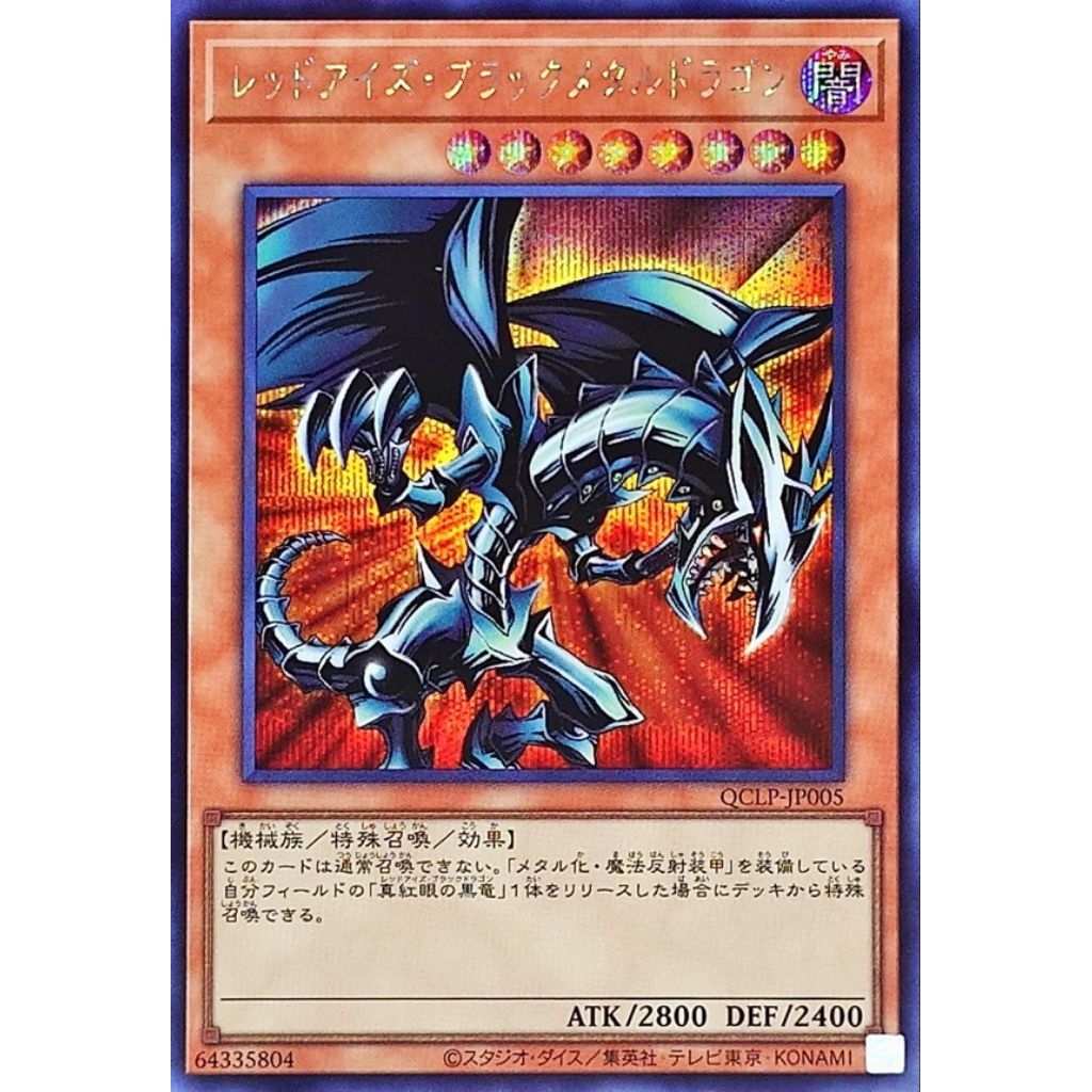 การ์ดยูกิ จากชุด Quarter Century Limited Pack