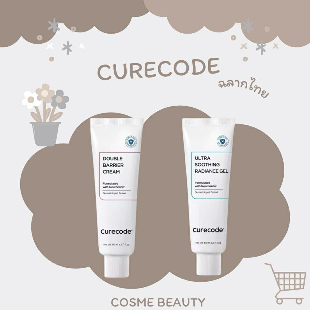 พร้อมส่ง/ฉลากไทย Curecode double barrier cream,ultra soothing radiance gel 80ml exp.2028