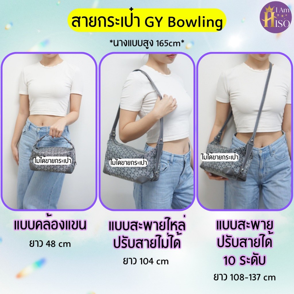 🇹🇭 สายกระเป๋า for Goyard Bowling โกยาท โบวลิ่ง สายสะพาย หนังแท้ DIY ตัวต่อห่วงคล้อง สายหนัง รูปที่ 6