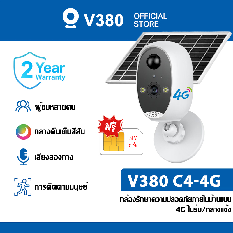 กล้องวงจรปิดโซล่าเซลล์ กล้องวงจรปิดไร้สาย 4G WIFI กล้อง 12MP 6K กันน้ำกลางแจ้ง กล้องวงจรปิด APP:V380