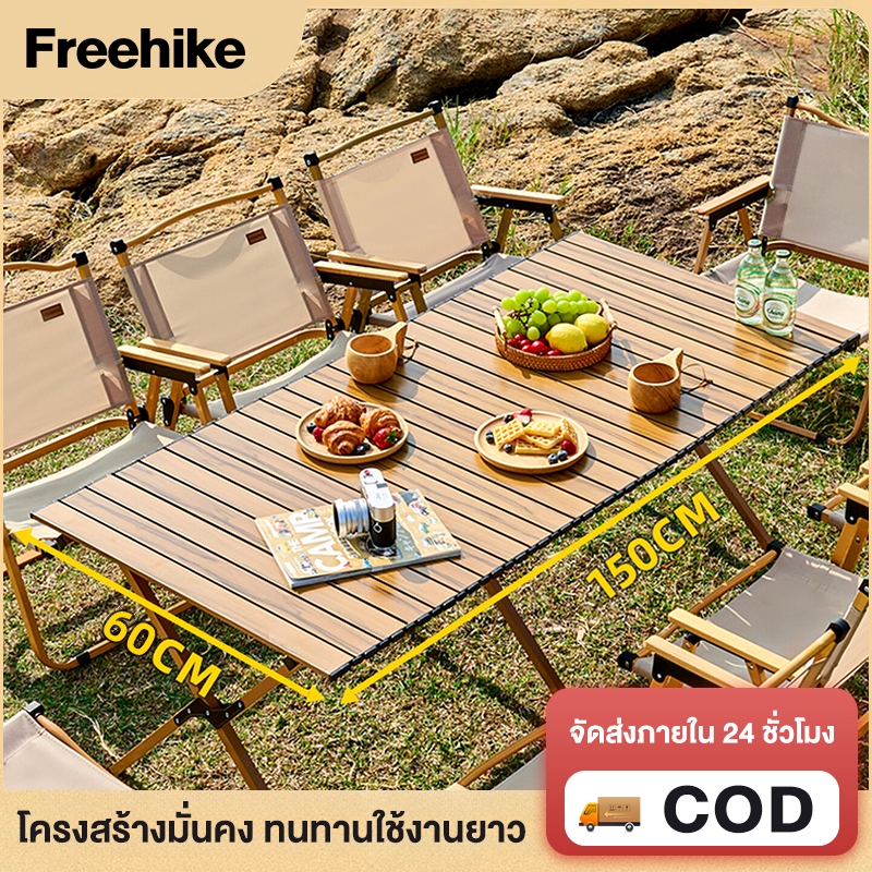 Freeheike โต๊ะพับแคมป์ปิ้ง อลูมิเนียม Folding Table โต๊ะพับสนาม พกพาได้ เหมาะปิคนิค/แคมป์ปิ้ง