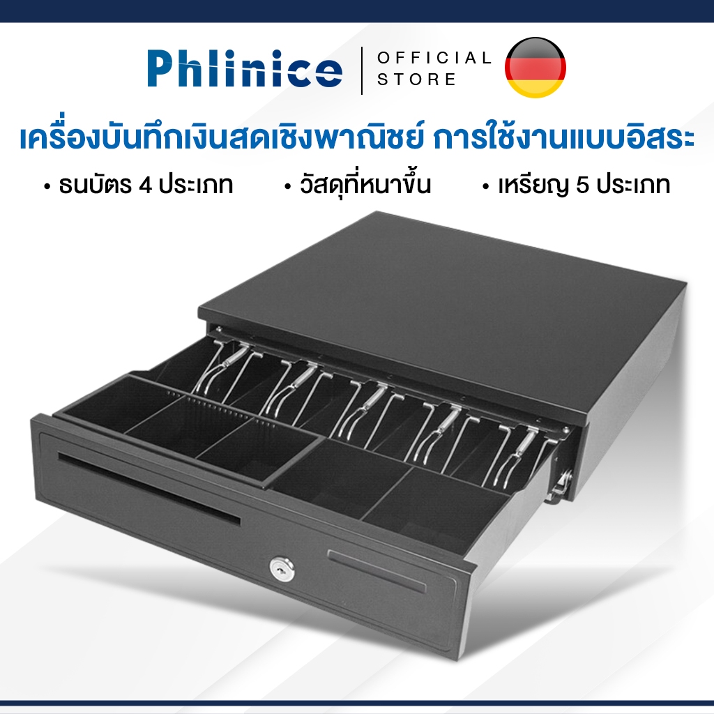 Phlinice ลิ้นชักเก็บเงิน Cash Drawer POS ลิ้นชักแคชเชียร์ รองรับหลายสกุลเงิน 4ธนบัตร 5เหรียญ
