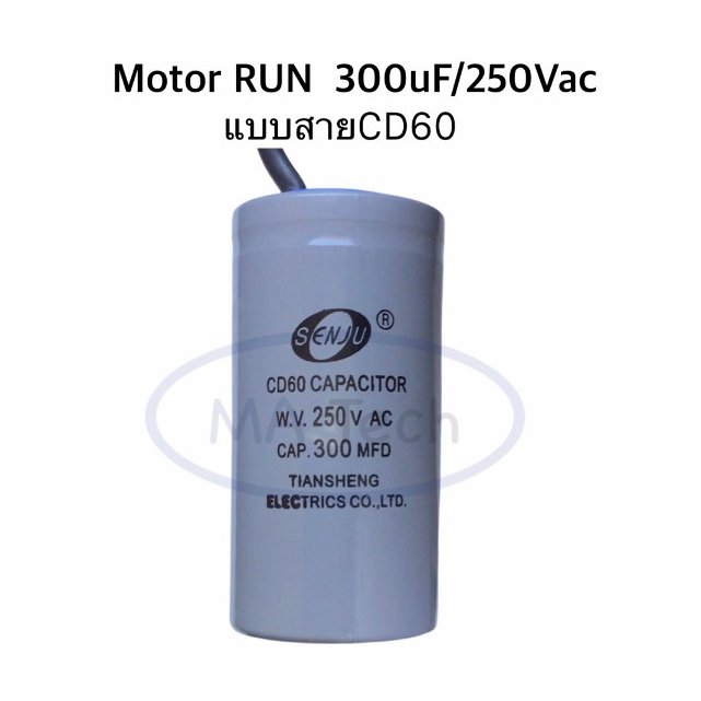 CD60 แคปรัน 300uf 250v คาปาซิเตอร์ 300uf/250V Motor RUN 300uf250V แคปรันสตาร์ท ขนาด 50.0x100.0mm จำนวน 1 ชิ้น