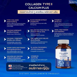 💙(1 แถม 1 กระปุก) แคลเซียม นลิน Nalin Calcium กระปุก 30 แคปซูล