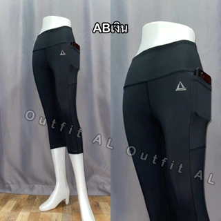เลกกิ้งออกกำลังกายผู้หญิง ขา4ส่วน มีกระเป๋า L4-45