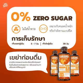 กาแฟสกัดเย็น กลิ่นคาราเมล Caramel หอมหวาน สดชื่น ละมุน Lifestyle Coldbrew Caramel Macchiato 500 Ml