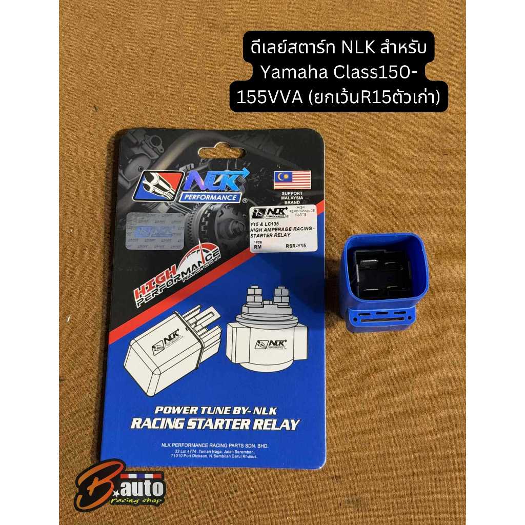 ดีเลย์สตาร์ทแต่ง NLK สำหรับ Yamaha Class155VVA Nmax,Exciter,MT15,R15,XSR155,WR155