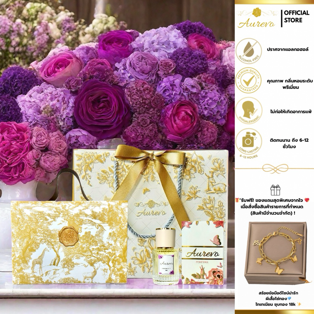 น้ำหอม ✨AUREVO ,Gift Set 30+5ml🌸 แถมฟรี!สร้อยข้อมือ ไทเทเนียม18k💎ทุกออเดอร์ (เลือกกลิ่นได้)