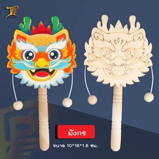 ป๋องแป๋งลายหน้ากากงิ้วปักกิ่ง+สิงโต กล่องไม้สั่นสำหรับระบายสี วัสดุไม้ ผิวเรียบ เส้นคมชัด (ไม่รวมสี)
