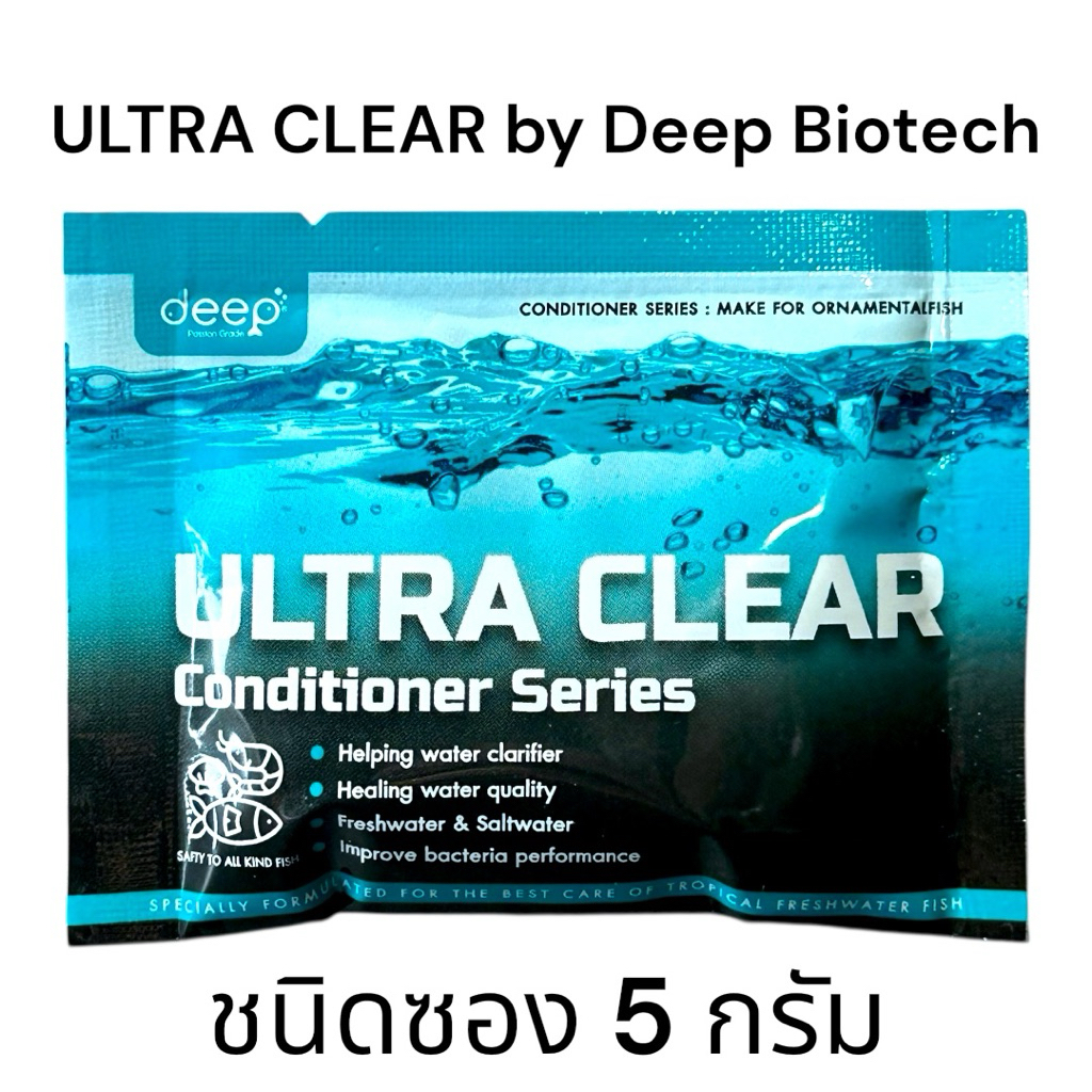 Ultra Clear by Deep Biotech ชนิด ซอง 5 กรัม จับตะกอนและสารแขวนลอยทั้งหมด ทั้งตู้และบ่อปลา