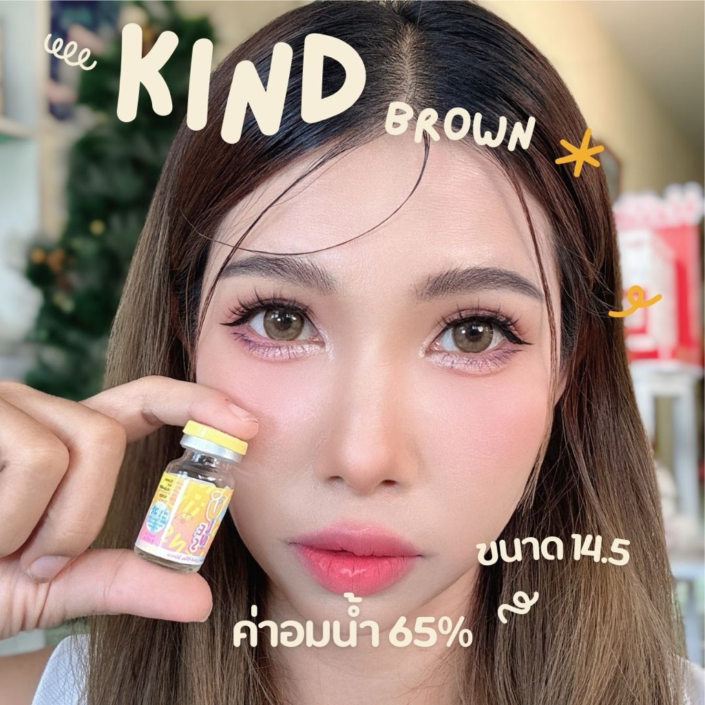 Kind บิ๊กอาย 14.5 U Lens คอนแทคเลนส์โตว่อิน สีเทาและสีน้ำตาล ค่าอมน้ำ 65%