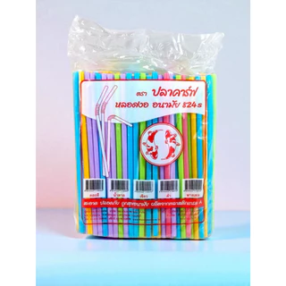 (1ห่อ) หลอดงอ ตราปลาคราฟ 8 มิล 250 เส้น ไม่หุ้มฟิล์ม ดูดน้ำ หลอดพลาสติก หลอดอนามัย หลายสี
