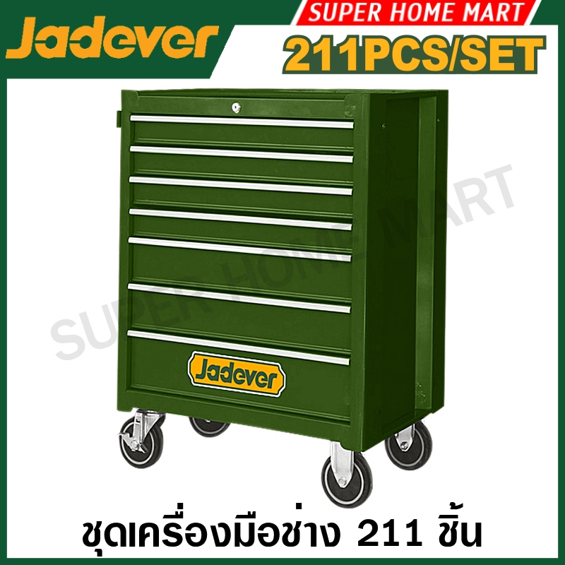 Jadever ชุดเครื่องมือช่าง อเนกประสงค์ + ตู้เก็บเครื่องมือช่าง 211 ชิ้นชุด รุ่น JDHS3211 ( Tool chest