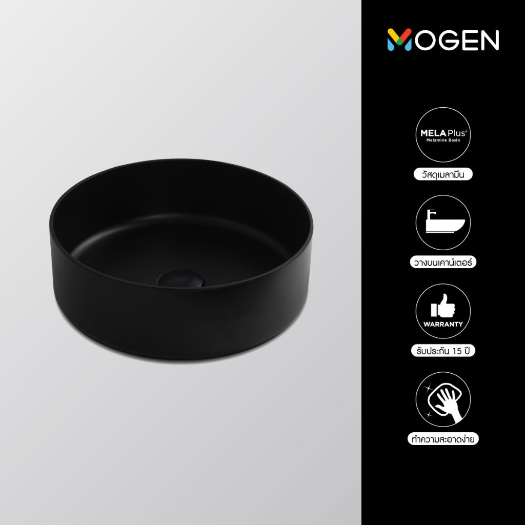 MOGEN เมลามีน อ่างล้างหน้า สีดำด้าน (Matte Black) รุ่น MAM013-8