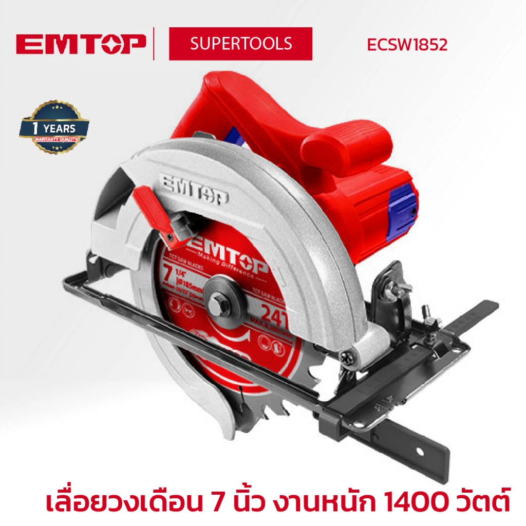 EMTOP เลื่อยวงเดือน ECSW1852