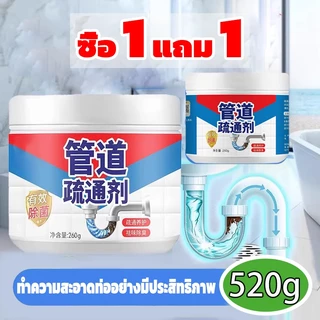✨ของแท้💯✨ผงล้างท่อ ผงล้างไขมันอุดตัน ผงระเบิดท่อ ผงทำความสะอาดท่ออุดตัน น้ำยาทำความสะอาดท่ออุดตัน